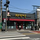 창현로23번길1 | [서해안여행] 서해일주 4일차 : 군산 지린성 매운고추짬뽕 / 여수 서시장포차 23번