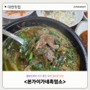 본가이가네흑염소 이미지