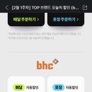 BHC두호우현점