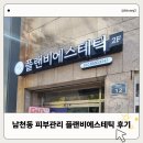 현이피부관리