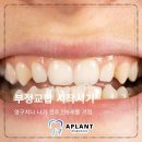 에이플란트치과의원 이미지