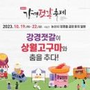 아리랑젓갈 이미지