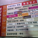 야탑역 미스터피자 | 점심시간 피자뷔페 이용 후기 | 가성비 최고!!