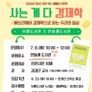 인천광역시교육청 인천광역시교육청부평도서관 엔디엔뉴스