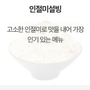 설빙안양예술공원점 이미지