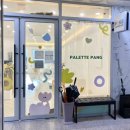 파레트팡강릉점 이미지