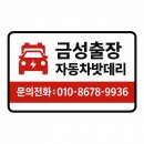 기아밧데리 | 진주 출장 밧데리 기아 프라이드 방전, 로케트 GB60AL 교체 후기 (사천/진주)