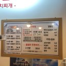 백채김치찌개 김해율하점