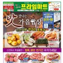 프라임마트 마곡점 | 우리동네마트 영업시간/행사상품 세일가격 알아보는방법 방화동 프라임마트 장보기!
