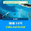 중원공인중개사사무소 이미지