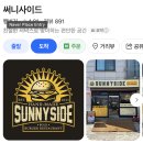 써니햄버거