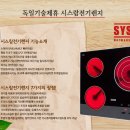 원적외선전기렌지 이미지
