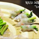 겨울철 건강보양식 맛있는 활복 코스요리 '다복'/ 노원역맛집 이미지