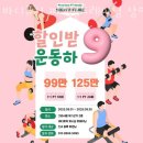 바디퓨처 퍼스널트레이닝 | 고덕동헬스 바디퓨처 퍼스널트레이닝 상일점 가격 후기