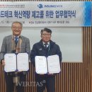 한방테크 이미지