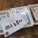 삼식이가마솥누룽지