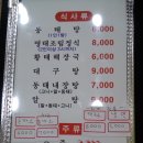 옹골찬 아구동태 해물찜.탕 이미지