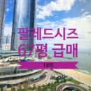 엘시티아세아부동산중개법인 이미지