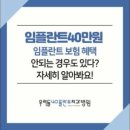 우리들40플란트치과병원 이미지