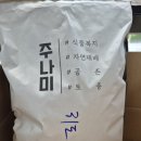 자연농이 전하는 건강한 먹거리,주나미 쌀과 채움아지매