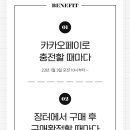 충전3_카카오페이