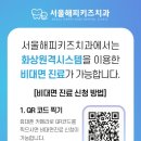 서울행복한아이치과의원 이미지