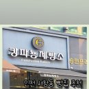 캉파뇽제빵소 네이버블로그