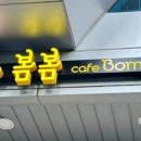 카페봄봄 가산V타워점 이미지