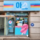 아이스크림스토리은평