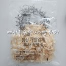 뻥튀기공작소 - 남동구 담방로 39 | 예산 수덕사 입구에 파는 수덕사 뻥튀기 공작소 내돈내산