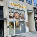 신연진마라탕 - 용인시 처인구 명지로40번길 8 | 신연진마라탕