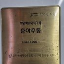 춘하추동2호점 | 안양중앙시장 순대 곱창 맛집 - 춘하추동 내돈 내산 후기