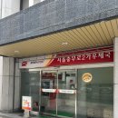 서울충무로2가우체국 이미지