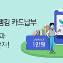 스쿨뱅킹자동납부 - 중구 을지로 100 | 스쿨뱅킹자동납부