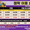 잼팍 이미지