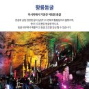 장가계/원가계 정복 트레킹 6일 NO쇼핑/황석채/천문산(잔도)/황용동굴포함 이미지