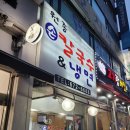 원종 손칼국수 냉면 이미지