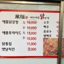 만복애플닭강정