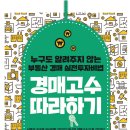 한국재테크아카데미학원