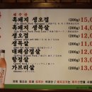 제주도흑돼지 이미지