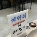 55온족발동촌유원지점 | [대구] 사장님이 직접 매일 삶아 신선하고 맛있는 55온족발 동촌유원지점