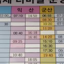 김제공용버스터미널 이미지