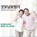 굿모닝보청기(경북대병원점) 이미지