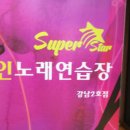 스타코인 노래연습장 2호점 이미지