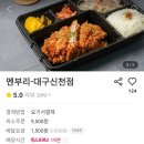 멘부리대구 이미지