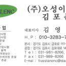 하성이엔씨