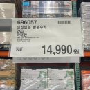 씨포인트 | 코스트코 씨없는 수박 후기｜할인 행사와 잘 익은 수박 고르는 법