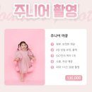 손영준 | 광주 수완지구 손영준사진관 아기 주니어사진 촬영