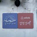 섬진강댁 이미지