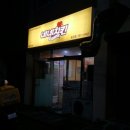 네네치킨표선점